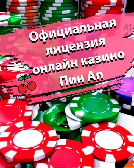 Ассортимент игровых автоматов